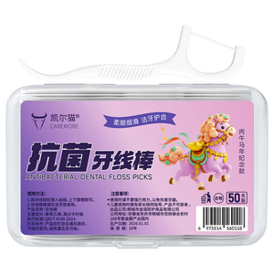 家用牙线细牙线棒一次性牙签剔牙神器家庭便携 【高弹力】50支*1盒