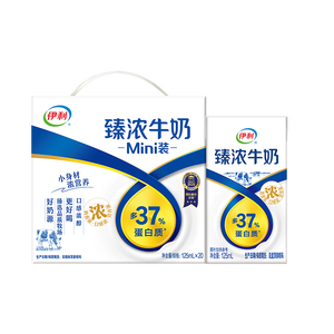 伊利臻浓牛奶 mini版臻浓125ml*20盒 咖啡搭档 中秋礼品礼盒装
