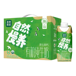 圣牧自然慢养有机奶系列 奶香浓郁口感顺滑送礼礼盒  有机纯牛奶-梦幻盖250ml*10盒【5月产】