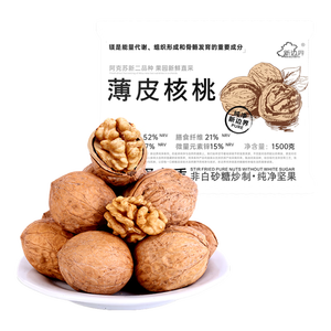 新边界（new boundaries）新疆薄皮核桃1500g 2026年新货阿克苏特产原味坚果非特级纸皮