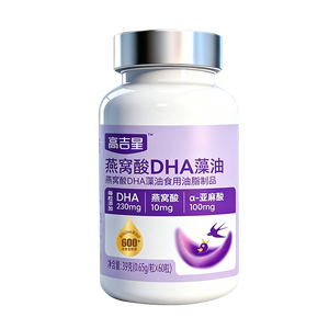 高吉星dha孕妇燕窝酸专用藻油哺乳早中晚期产后适用亚麻酸备孕成人60粒