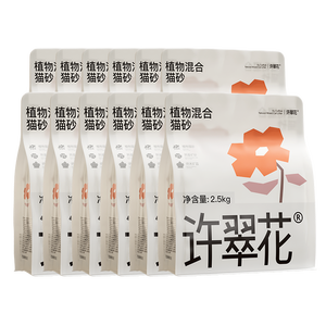 许翠花矿混猫砂5斤*4包*3箱矿砂强吸水不粘底强效除臭木薯猫砂
