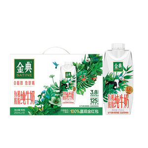 伊利金典3.8g乳蛋白有机脱脂纯牛奶250ml*10盒 0脂肪 礼盒装