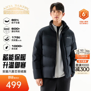 安踏（ANTA）六度芯2.0羽绒服丨面包羽绒服男连帽短款外套冬季保暖防寒棉服 【高阶沉稳-立领款】基础黑7919-1 升级80%绒子含量 3XL (190) 建议180-200斤