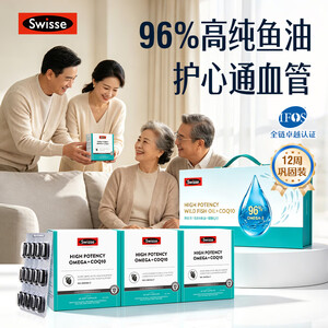 Swisse斯维诗 96%高纯度鱼油辅酶Q10 60粒*3 Omega-3黑绷带鱼油中秋礼物
