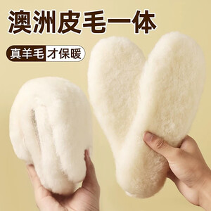 EOENKKY冬季纯羊毛棉鞋垫羊皮毛一体保暖男女儿童加绒加厚吸汗透气鞋垫 纯羊毛鞋垫（2双） 40码