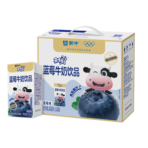 蒙牛未来星儿童牛奶蓝莓味125ml*20盒 学生早餐奶 中秋送礼礼盒