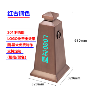 不锈钢路锥定制停车警示反光锥锥形桶挡车柱公司物业酒店路障警示 不锈钢红古铜色.32*32*68cm