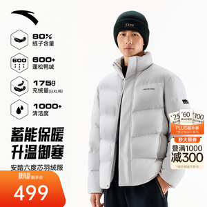 安踏（ANTA）六度芯2.0羽绒服丨面包羽绒服男连帽短款外套冬季保暖防寒棉服 【温和格调-立领款】白雾灰7919-5 升级80%绒子含量 M (170) 建议100-120斤