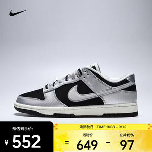 耐克（NIKE）2026年男子NIKE DUNK LOW RETRO运动休闲鞋 IM4413-001 41