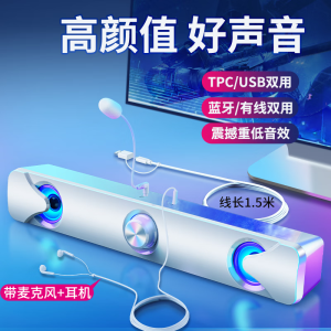 赛达电脑音响台式机家用小型音箱USB接口TPC一线通蓝牙笔记本长条桌面音响带麦克风耳机一体 尊享一线通【麦克风+耳机+蓝牙】