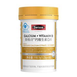 Swisse斯维诗 迷你钙维生素D片 柠檬酸钙好吸收 孕妇中老年人适用 90粒