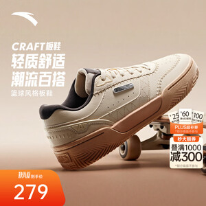安踏（ANTA）【CRAFT篮球板鞋】文化鞋男潮流平底轻质百搭休闲鞋滑板运动鞋 鱼肚白-1 39 (男6.5码)