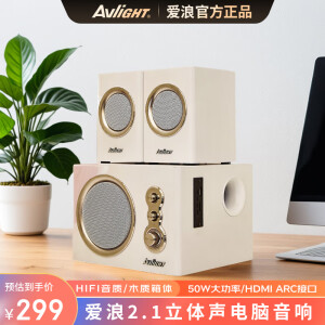 爱浪（Avlight）S350电脑音响2.1立体声有源音箱家用桌面台式有线笔记本音响无线蓝牙大功率低音炮木质HIFI音箱 爱浪S350电脑音响+支持蓝牙/有线