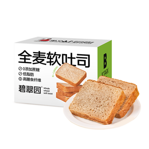 碧翠园全麦面包0蔗糖黑麦吐司1000g粗粮面包早餐健身代餐食品零