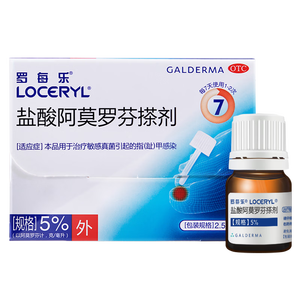 【原研药】罗每乐盐酸阿莫罗芬搽剂5% 2.5ml治疗灰指甲专用药真菌感染皮肤用药擦剂甲沟炎进口罗美乐罗霉乐2