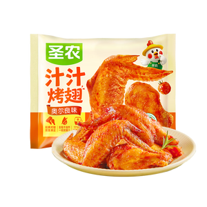 圣农奥尔良汁汁烤翅 净重300g  烧烤食材半成品 空气炸锅 生鲜速食