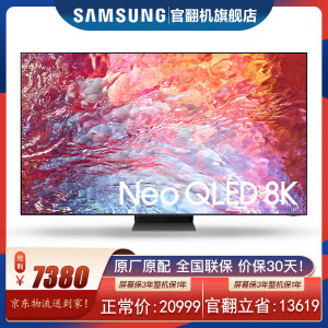 SAMSUNG三星（SAMSUNG）QN800C 8K高端 QHDR量子点 Mini LED 全面屏智能电视官翻机 8K超高清 65英寸 QA65QN800CJXXZ