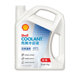 壳牌（Shell）长效防冻液汽车冷却液四季通用-30℃4kg (红色) 养车保养京东自营