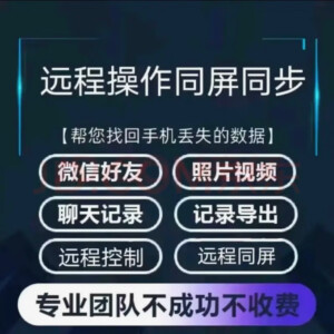 如何同屏另一个手机微信聊天记录/汽车防盗设备/实时手机同屏记录