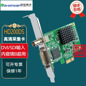 中安视讯HD200DS高清采集卡SDI/DVI/HDMI/VGA彩B超肠胃内窥镜图像工作站PACS系统S端子标清视频1080P直播 HD200DS采集卡