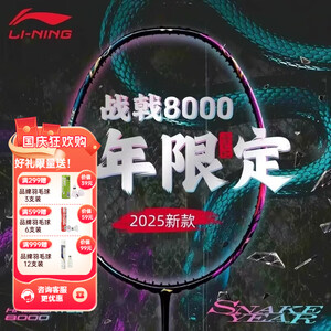 LI-NING HEC 8000 中国巳年限定モデル 中羽球友对「战戟8000蛇年限定」的评价- 中羽在线