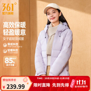 361°连帽轻薄羽绒服男款冬季新款通勤轻盈羽绒服保暖情侣运动外套女 【女】紫雏菊 S