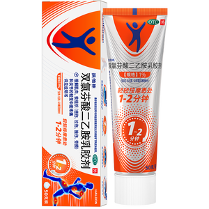 【原研进口】扶他林 双氯芬酸二乙胺乳胶剂 1%*50g  用于缓解肌肉软组织和关节的轻至中度疼痛