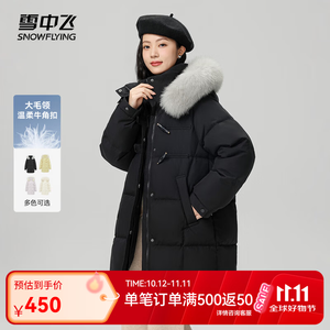 雪中飞【加大狐狸毛领】【牛角扣】加厚女士牛角扣温柔羽绒服保暖 黑色|8056 M 165/88A