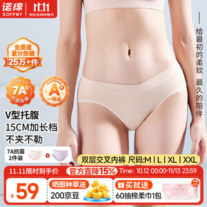 诺绵孕妇内裤女纯棉7A抑菌孕早期产后大码薄诺棉孕中晚期双层低腰内裤 纱杏肤+风信紫【2条 | 7A级抑菌】 XXL