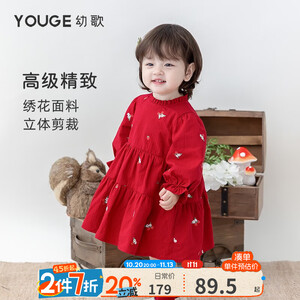 幼歌（YOUGE）婴幼儿森系绣花娃娃裙套装宝宝可爱舒适浪漫连衣裙毛衣 活泼红连衣裙（66-80三角爬） 80 cm