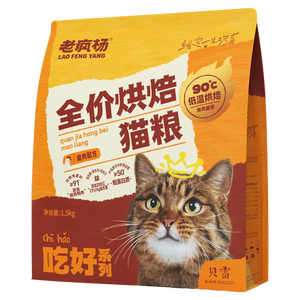 老疯杨吃好猫粮全价低温烘焙猫粮91%鲜肉含量成猫幼猫通用1.5kg*8包