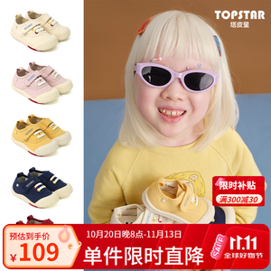 TOPSTAR【幼儿园小白鞋】宽楦儿童帆布鞋防滑26秋新女童幼儿园鞋男童软底 黄色 31 内长20.0cm 建议脚长19.0cm