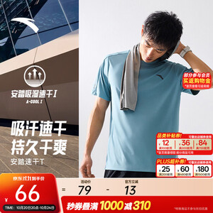 安踏速干大师 | 零压T吸湿透气男士短袖t恤夏季冰丝凉感运动上衣 云霄蓝-9 3XL (男190)
