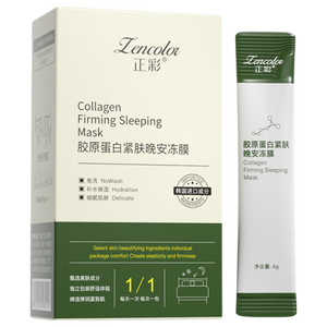 免洗睡眠涂抹面膜补水保湿修护酵母精华胶原蛋白紧致晚安冻膜 1条试用装4g