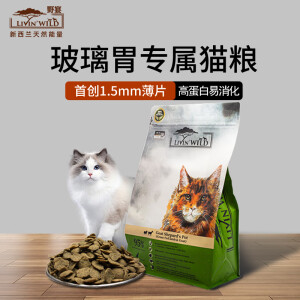 野宴猫粮幼猫成猫烘焙粮全价 草饲羊野牧山羊 新西兰进口LIVIN'WILD 草饲羊、野牧山羊450g（1磅）