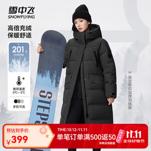雪中飞时尚百搭户外过膝大口袋设计情侣长款廓形连帽羽绒服 黑色|8056 XL 175/96A