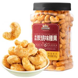 三只松鼠香酥炭烧腰果500g/罐装坚果炒货干果腰果仁休闲零食送礼 