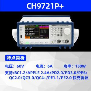 BEICH贝奇自动快充测试仪多协议电子负载QC3.0/PD3.0支持多协议FCP&SCP CH9721P+