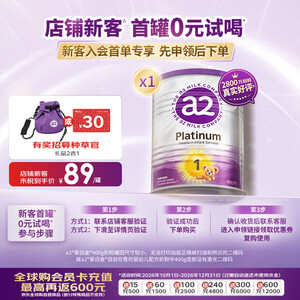 a2奶粉紫白金澳版婴儿配方奶粉1段400g小罐 新西兰草饲+批批严检