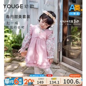 幼歌（YOUGE）【juju的花园】婴幼儿春季新品小花印花粉嫩碎花连衣裙套装 白底小粉花 连衣裙 100 cm