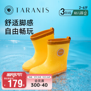 TARANISFIT儿童雨鞋宝宝学生雨靴雨鞋防滑耐磨防滑防水女款胶鞋 黄色 27码 内长17.0cm适合脚长16cm