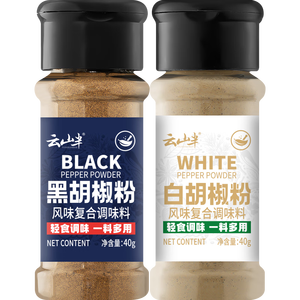 云山半黑胡椒粉白胡椒粉2瓶组合家用炒菜烧汤香辛料烧烤串牛排撒料80g
