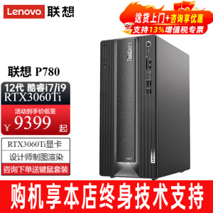 联想（Lenovo）【RTX3060Ti_独显】ThinkCentre neo P780台式机i7/i9电脑游戏设计渲染制图办公商用主机全套整机 单主机（RTX3060Ti-8G显卡） 定制：i9 6