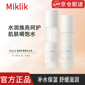 MIKLIK肌律精华水乳套装mkk精粹大白水爽肤水减黄提亮补水滋润保湿旗舰 肌律精华水1瓶*120ml