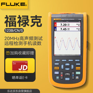 福禄克（FLUKE）工业手持示波器真有效值双路输出20MHz高声频测试 123B/S