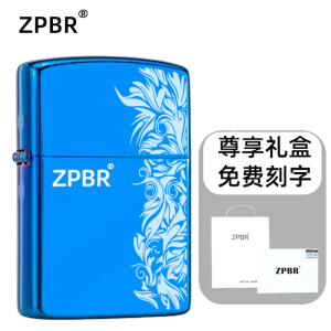 ZPBR煤油打火机防风正版黄铜轻薄蓝冰黑冰繁花DIY定制刻字送男友礼物 蓝冰繁花 套装