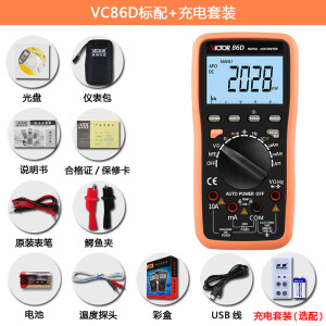 胜利仪器（VICTOR）胜利数字万用表VC86B/VC86C/VC86DVC86E小型高精度电工表 VC86D标配+充电套装