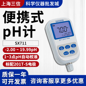 SANXIN APERA便携式酸碱浓度计pH测试仪实验室多参数便携式PH计高精度水质mV检 便携式PH计定金