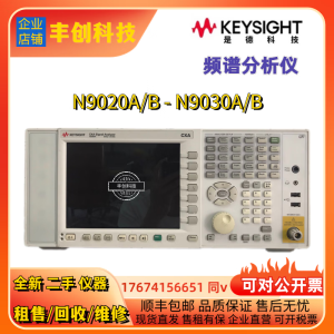 是德科技是德科技 N9030A/B N9020A/B 频谱信号分析仪3Hz~50GHz 租售/回收 N9030A